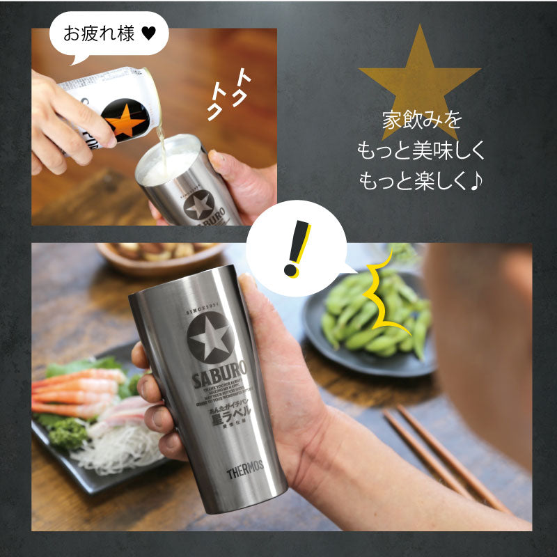 サーモスGOLDSTARタンブラー