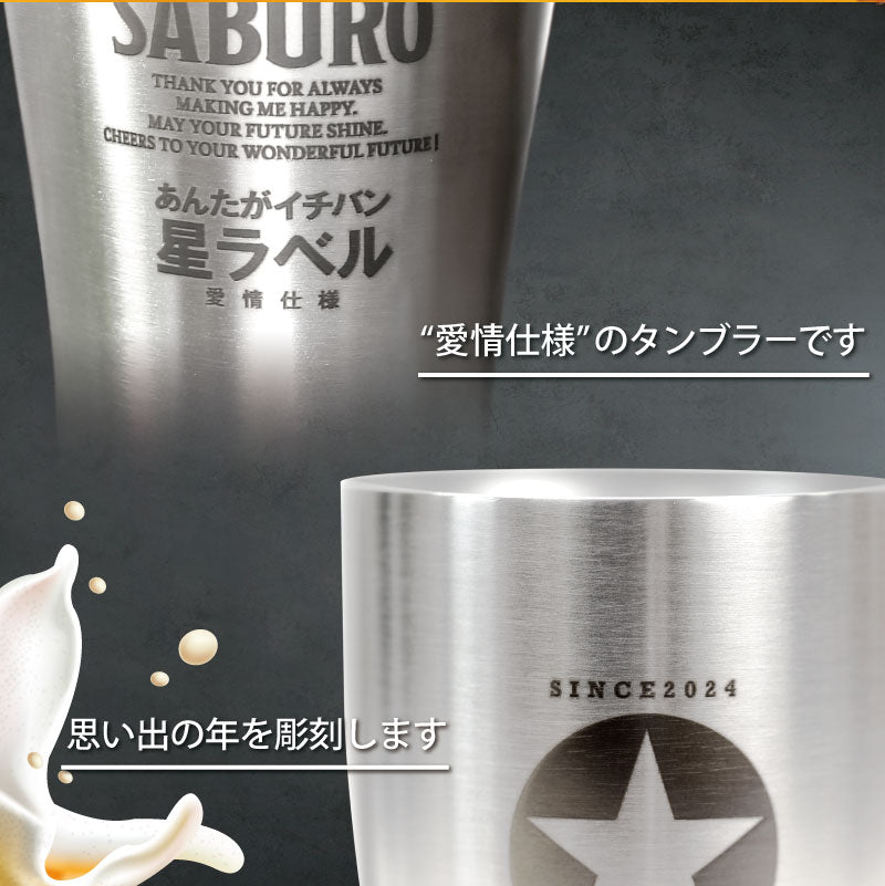 サーモスGOLDSTARタンブラー