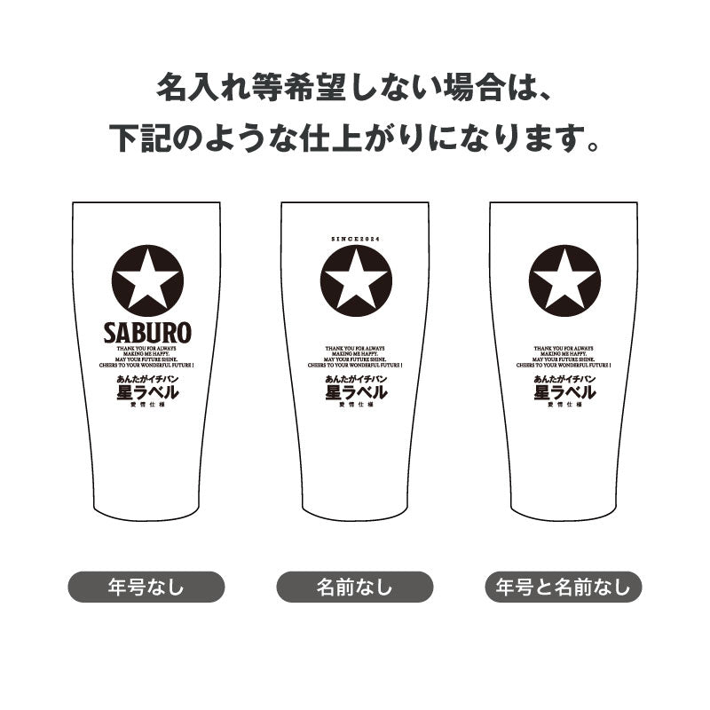 サーモスGOLDSTARタンブラー