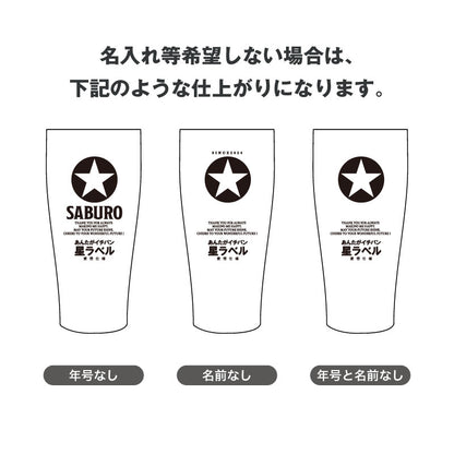 サーモスGOLDSTARタンブラー