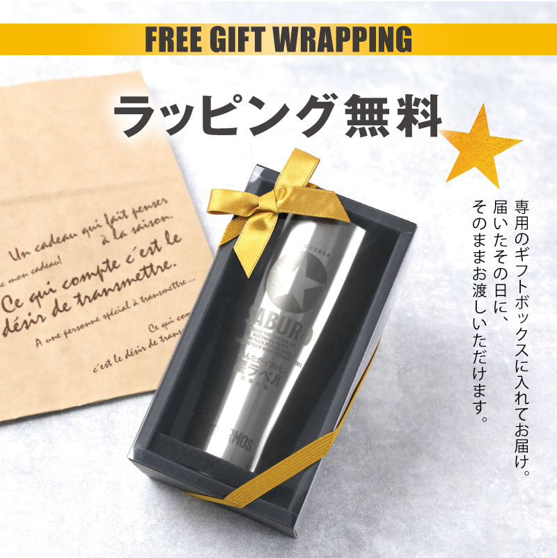 サーモスGOLDSTARタンブラー