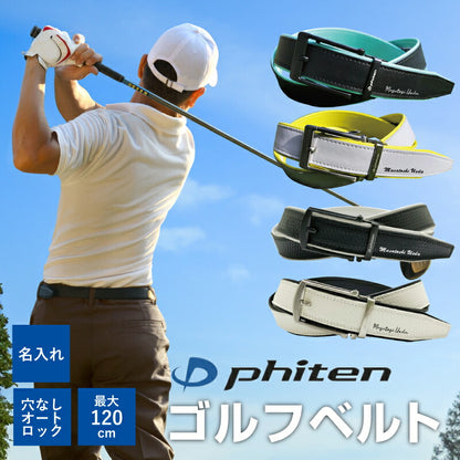 phiten ゴルフベルト