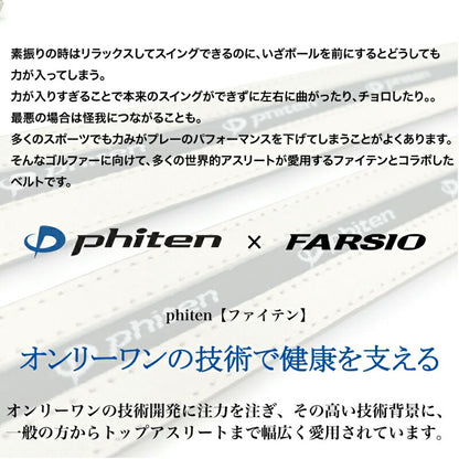 phiten ゴルフベルト