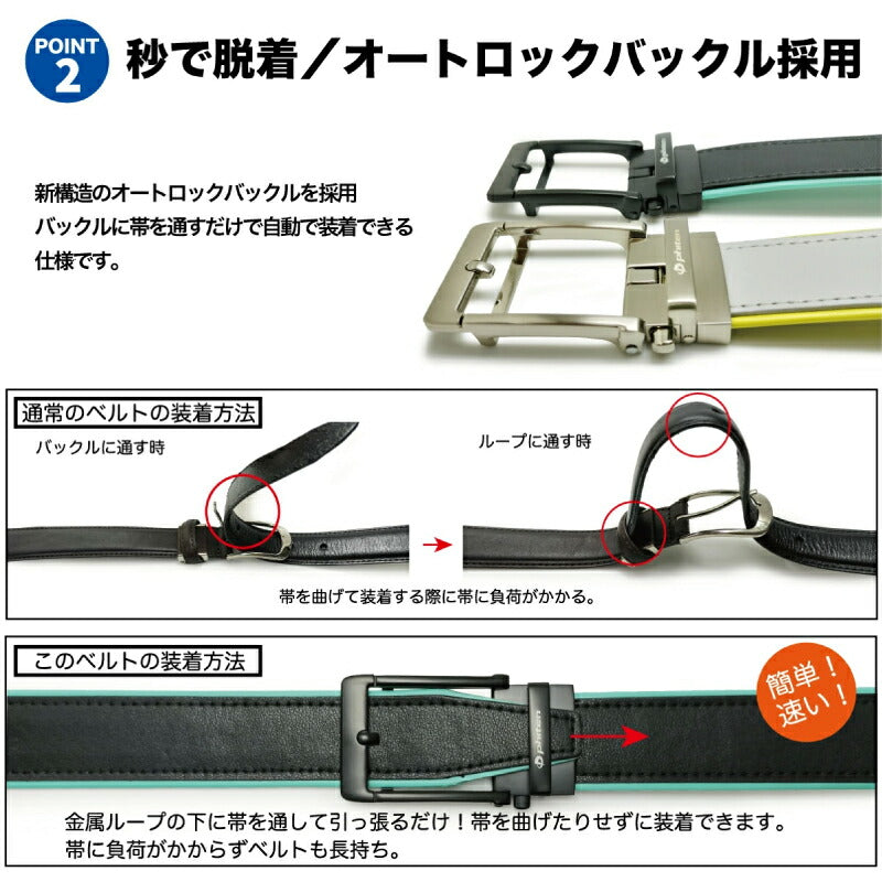 phiten ゴルフベルト