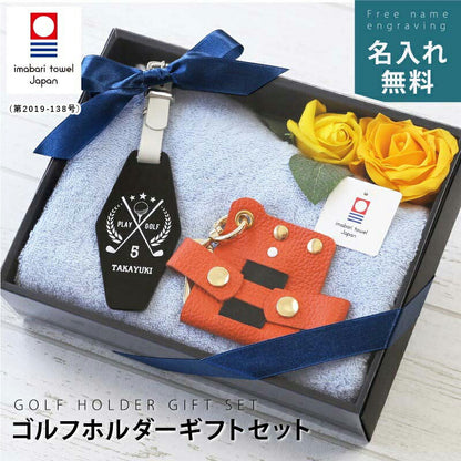ゴルフホルダー ギフトセット