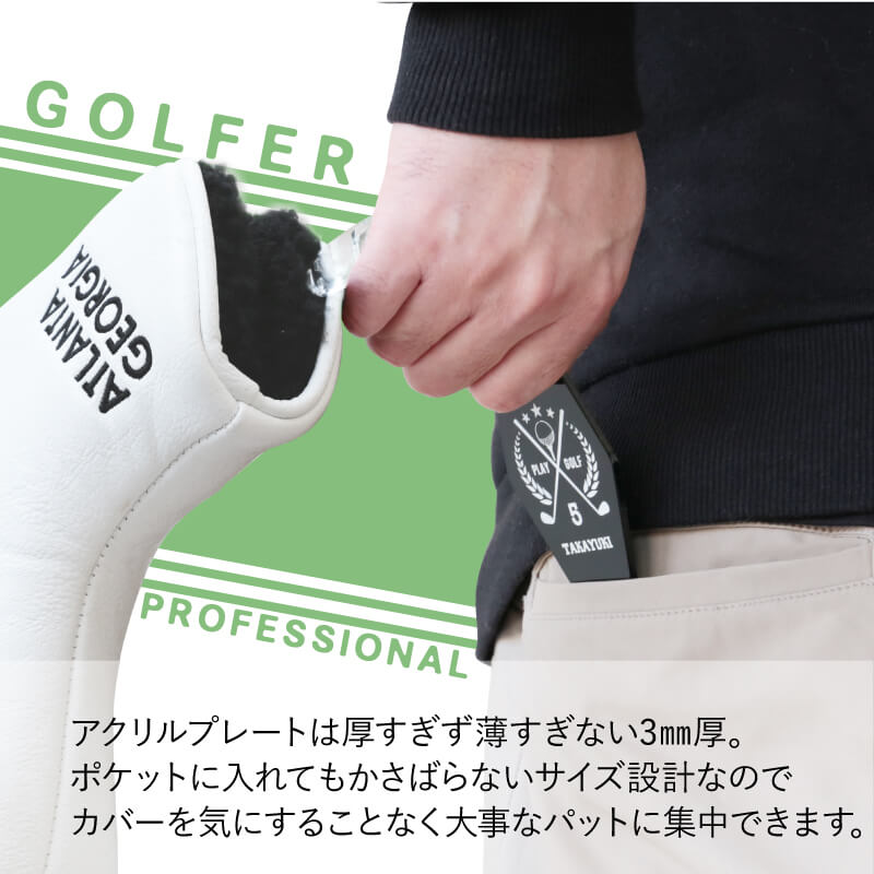 パターカバーホルダー