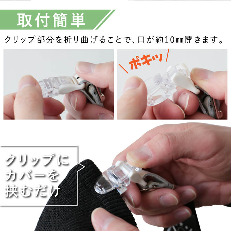 パターカバーホルダー
