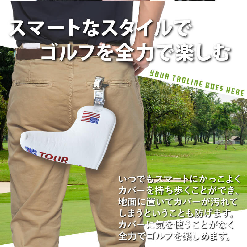 パターカバーホルダー