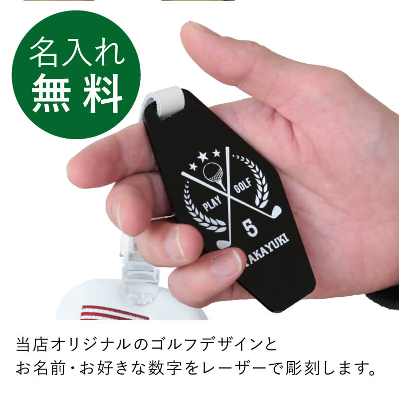 パターカバーホルダー