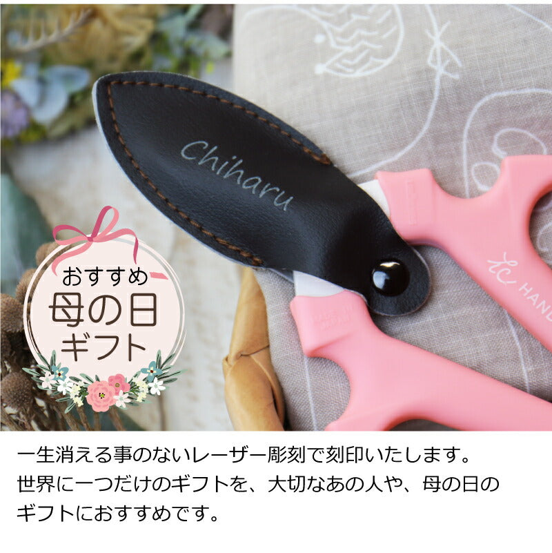 園芸ハサミ ハンドクリエーション