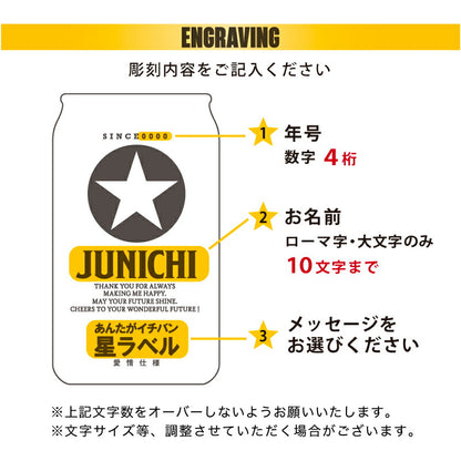 GOLDSTAR 五つ星セット 【5営業日出荷】