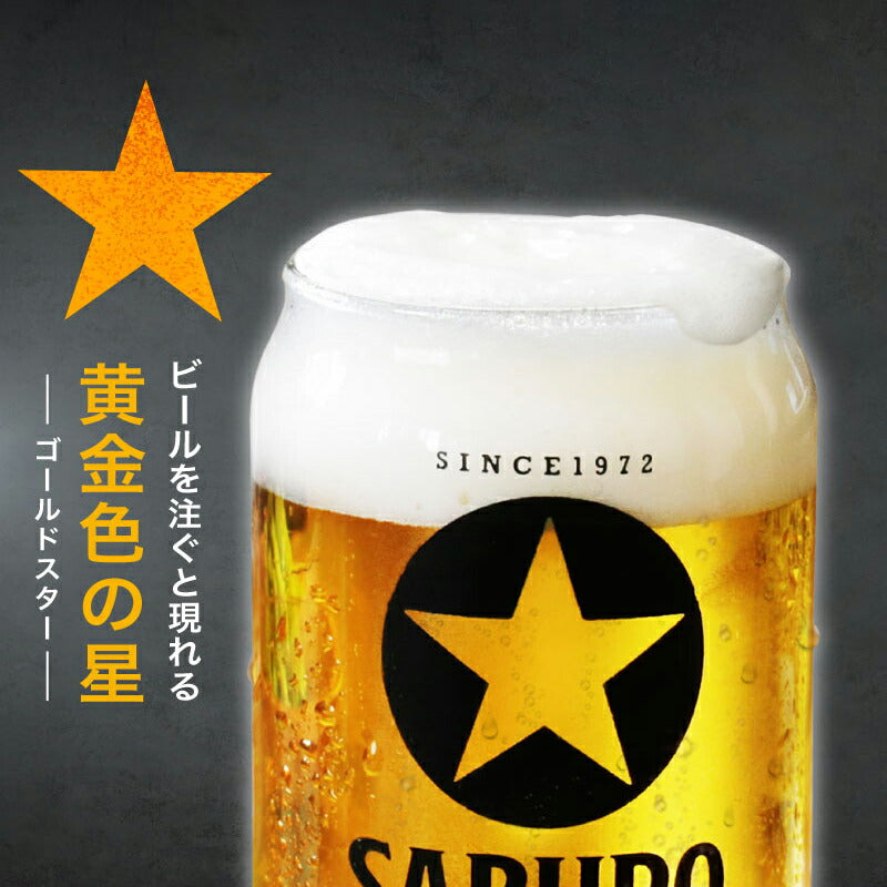 GOLDSTAR 五つ星セット 【5営業日出荷】