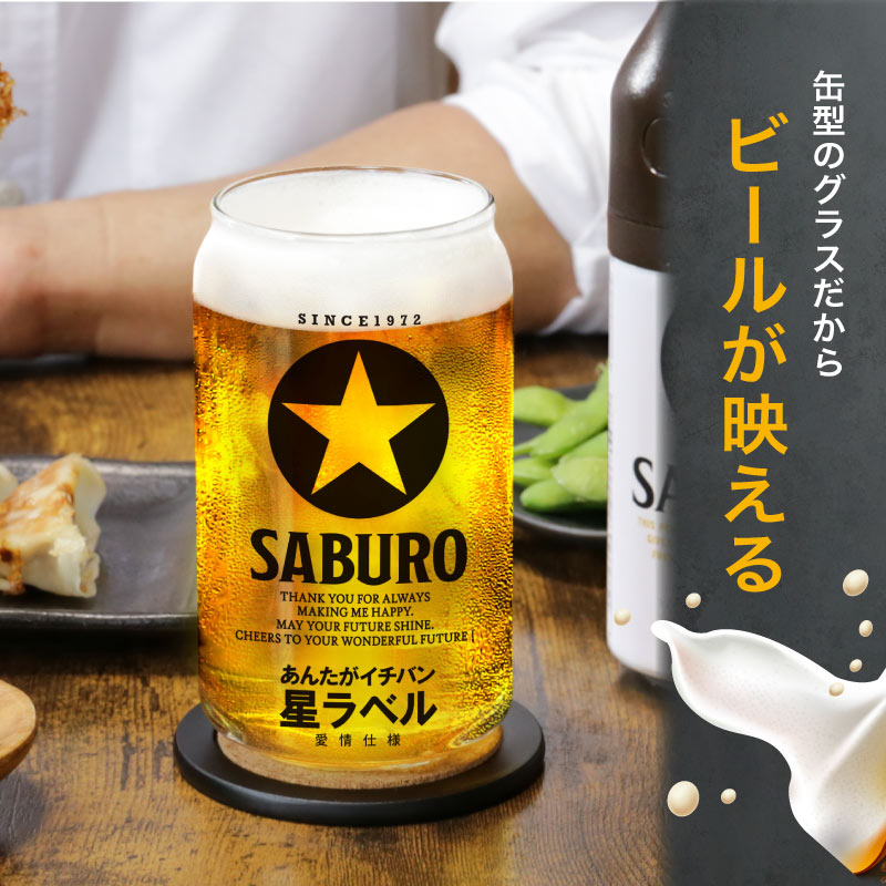 GOLDSTAR 五つ星セット 【5営業日出荷】