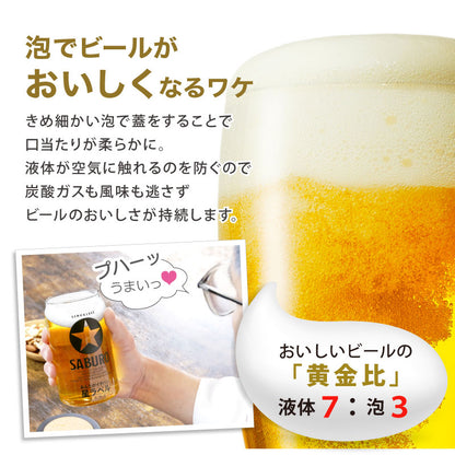 GOLDSTAR 五つ星セット 【5営業日出荷】