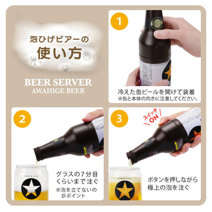 GOLDSTAR 五つ星セット 【5営業日出荷】