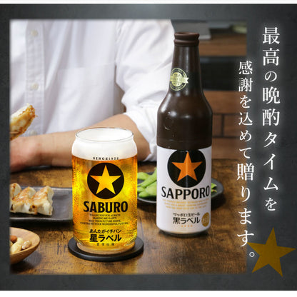 GOLDSTAR 五つ星セット 【5営業日出荷】