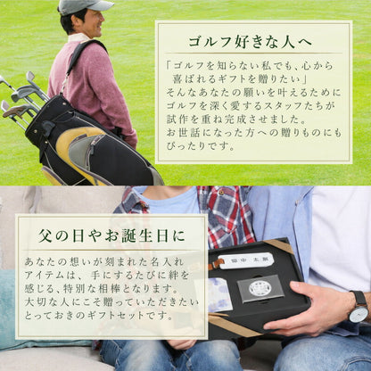 格言 ゴルフマーカー ＆ ネームタグ セット