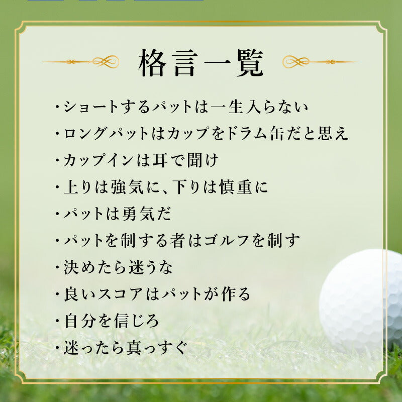 格言 ゴルフマーカー ＆ ネームタグ セット