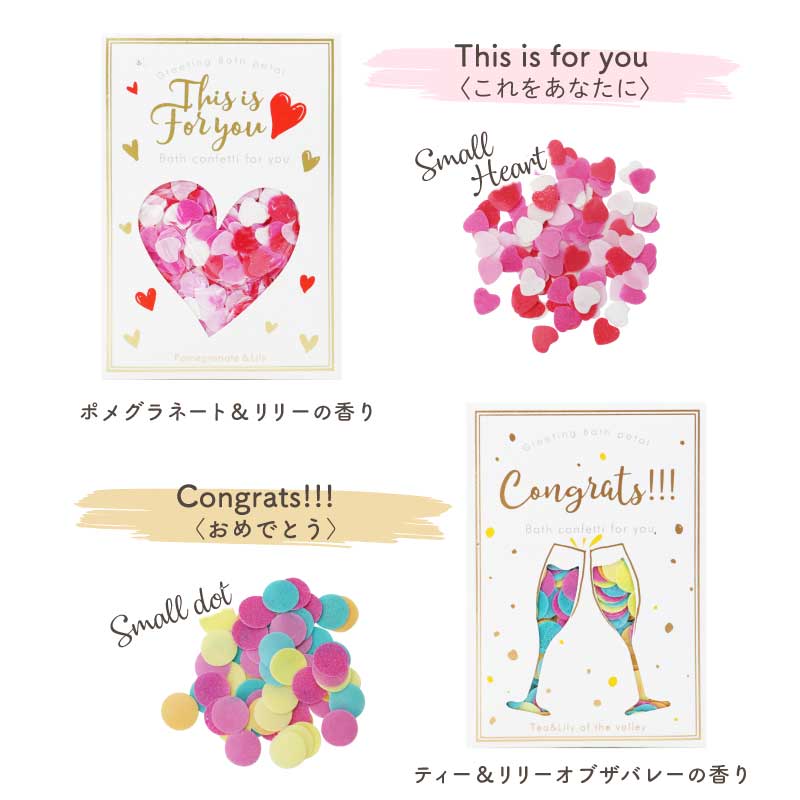 グリーティング バスペタル