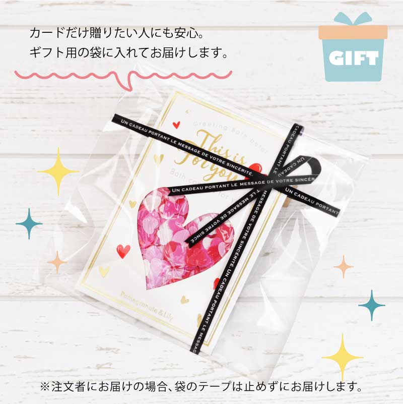 グリーティング バスペタル