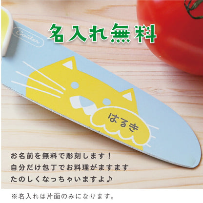 こども用包丁 グーテ