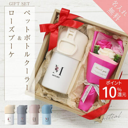 ペットボトルホルダーフラワーイニシャル＆ブーケセット