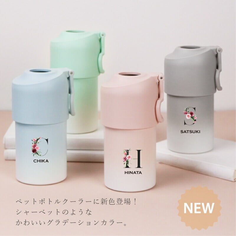 折りたたみハンドル式 ペットボトルクーラー フラワーイニシャル/ ABIB-E