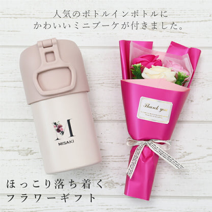 ペットボトルホルダーフラワーイニシャル＆ブーケセット