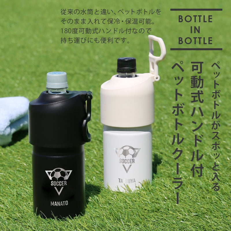 ハンドル式ペットボトルクーラー -スポーツ- / ABIB-E