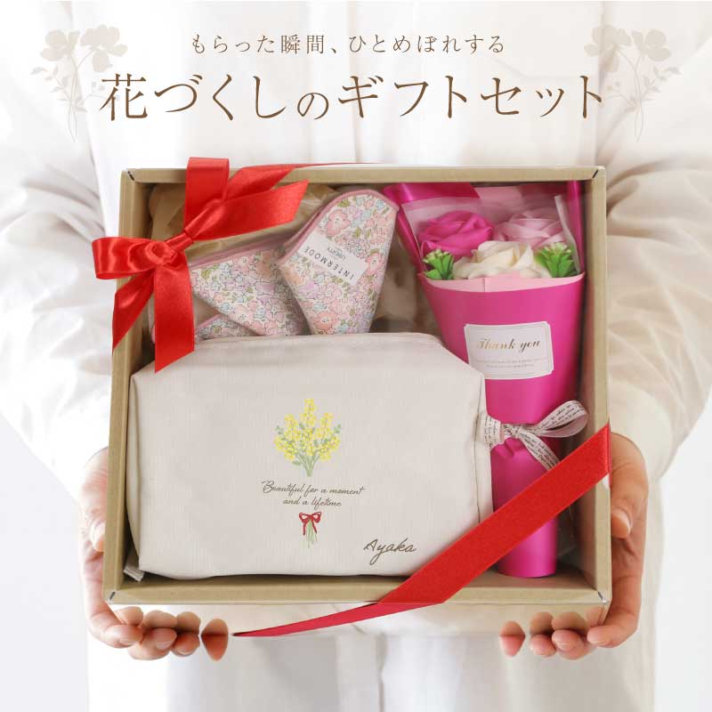 誕生花ポーチ ＆ ハンカチタオル フラワー３点セット