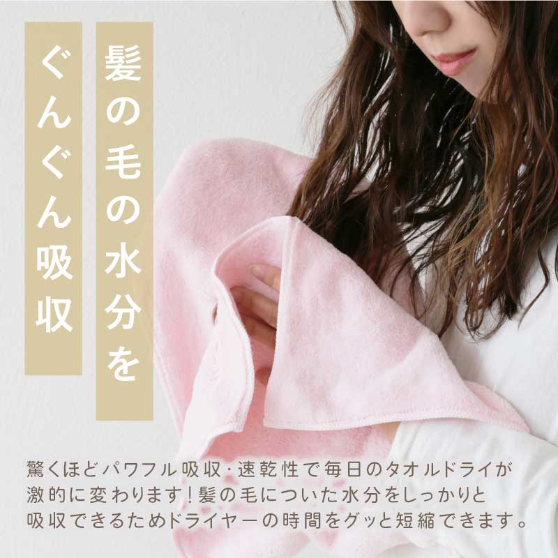 美容師さんが考えた髪のためのタオル ギフトセット