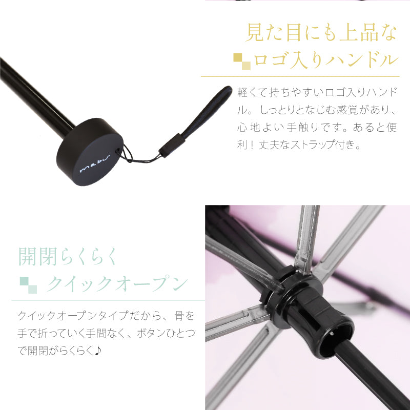 花日和-hanabiyori- 折りたたみ傘