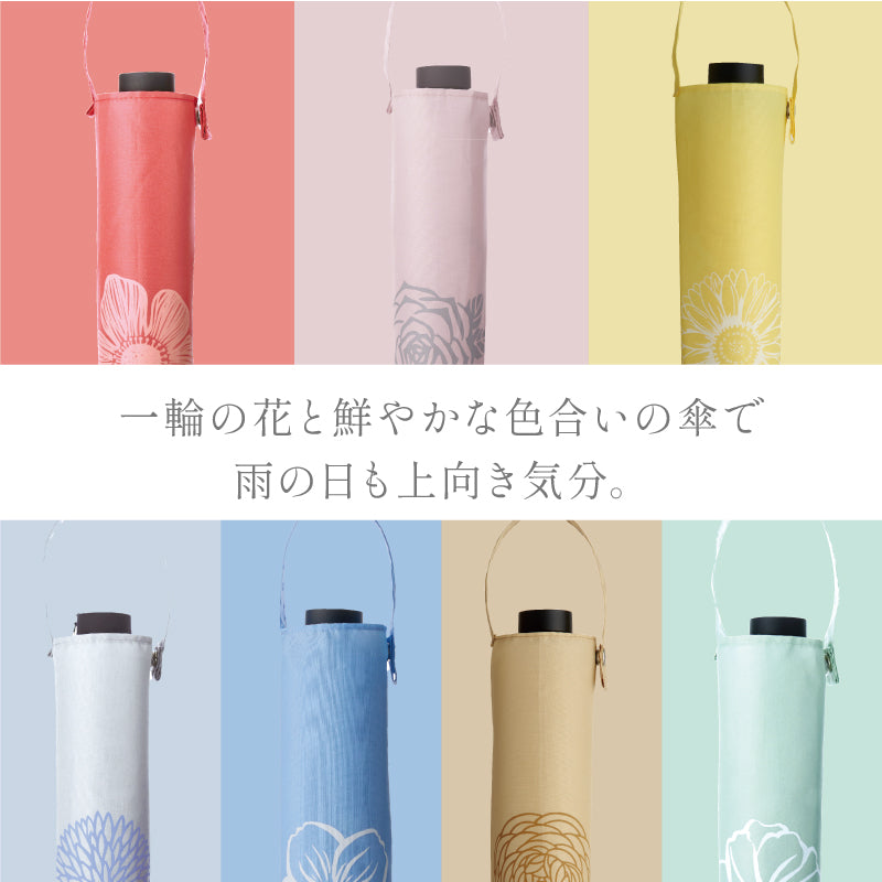 花日和-hanabiyori- 折りたたみ傘