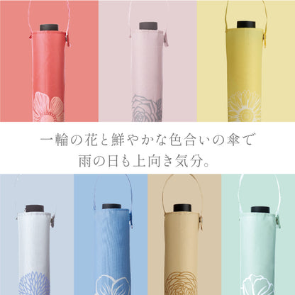 花日和-hanabiyori- 折りたたみ傘