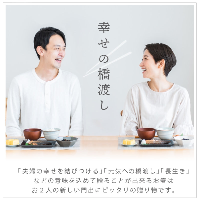 シャンパン ペア箸 - 結婚おめでとう -