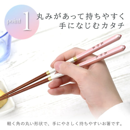 シャンパン ペア箸 - 結婚おめでとう -