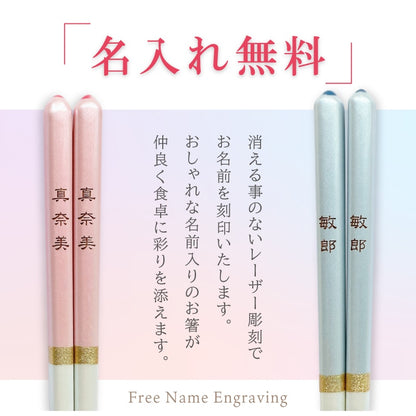 シャンパン ペア箸 - 結婚おめでとう -