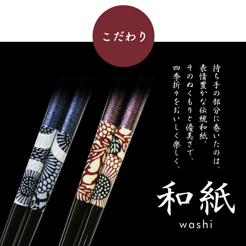 和紙 唐菊