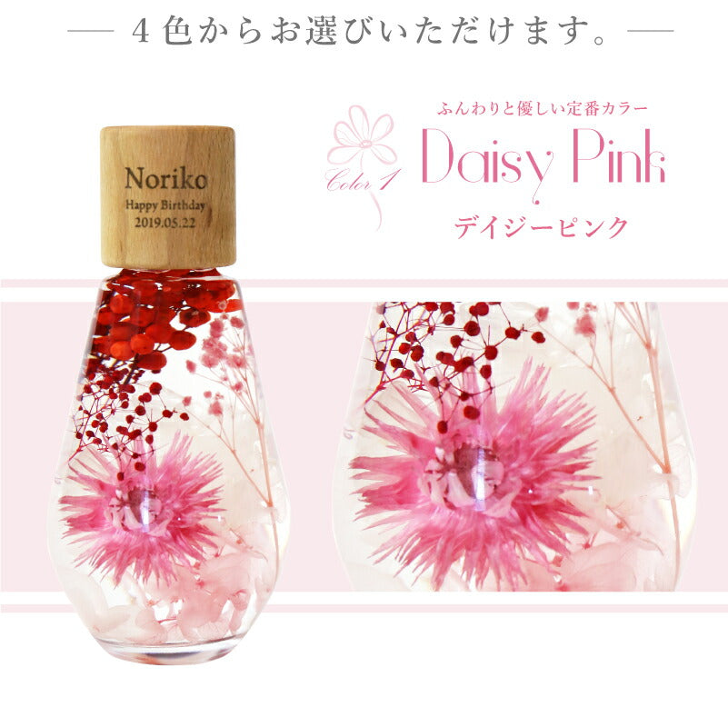 ハーバリウム ドロップ