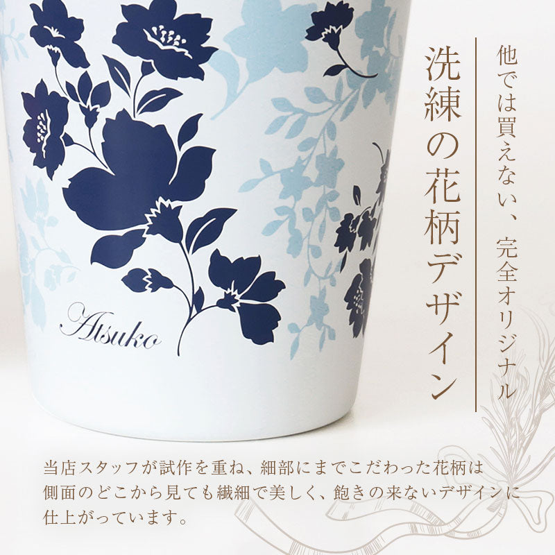 花柄タンブラー