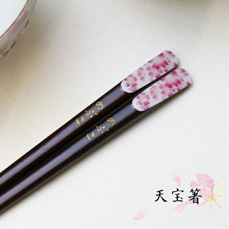 華まつり飯碗湯呑 3点セット