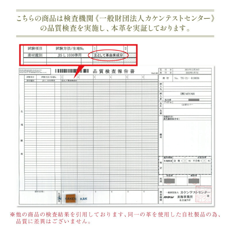 本革 ナンバープレートキーホルダー