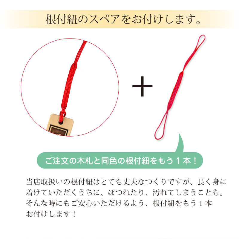 カリンの木札ストラップ 【5営業日出荷】