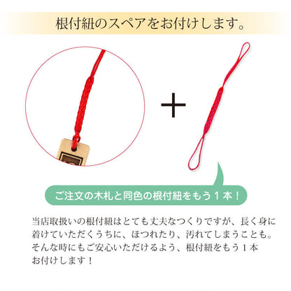 えんじゅ木札
