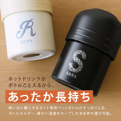 保温 ペットボトルホルダー