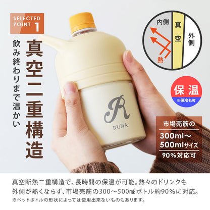 保温 ペットボトルホルダー