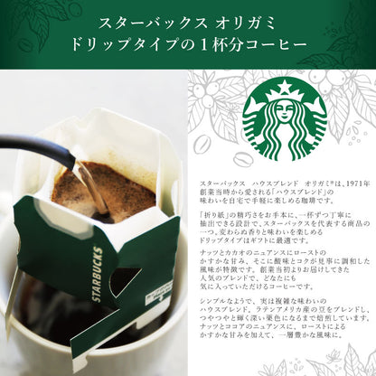 ミニ珈琲樽スタバギフトセット