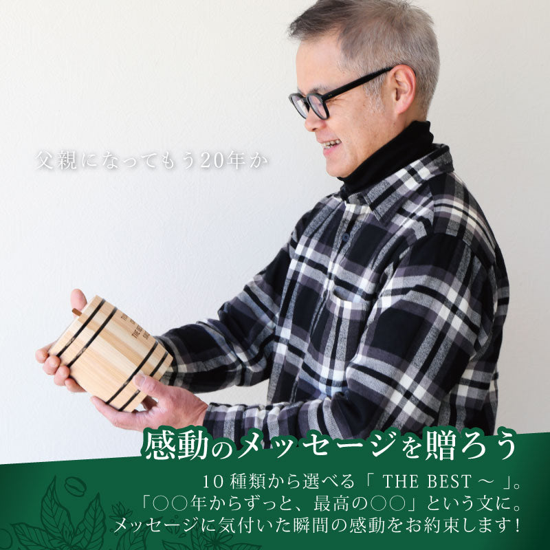 ミニ珈琲樽スタバギフトセット