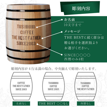 ミニ珈琲樽スタバギフトセット