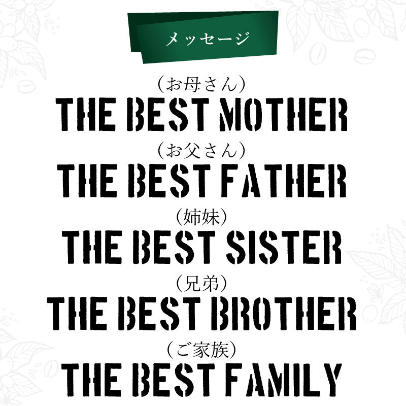 ミニ珈琲樽スタバギフトセット